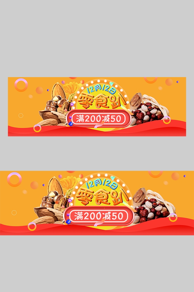 食品菜品坚果灯箱海报素材21