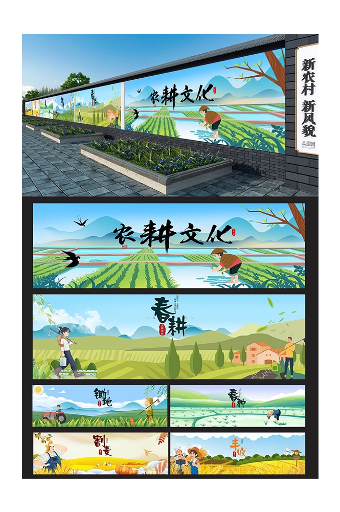 美丽乡村新农村墙绘围墙素材67