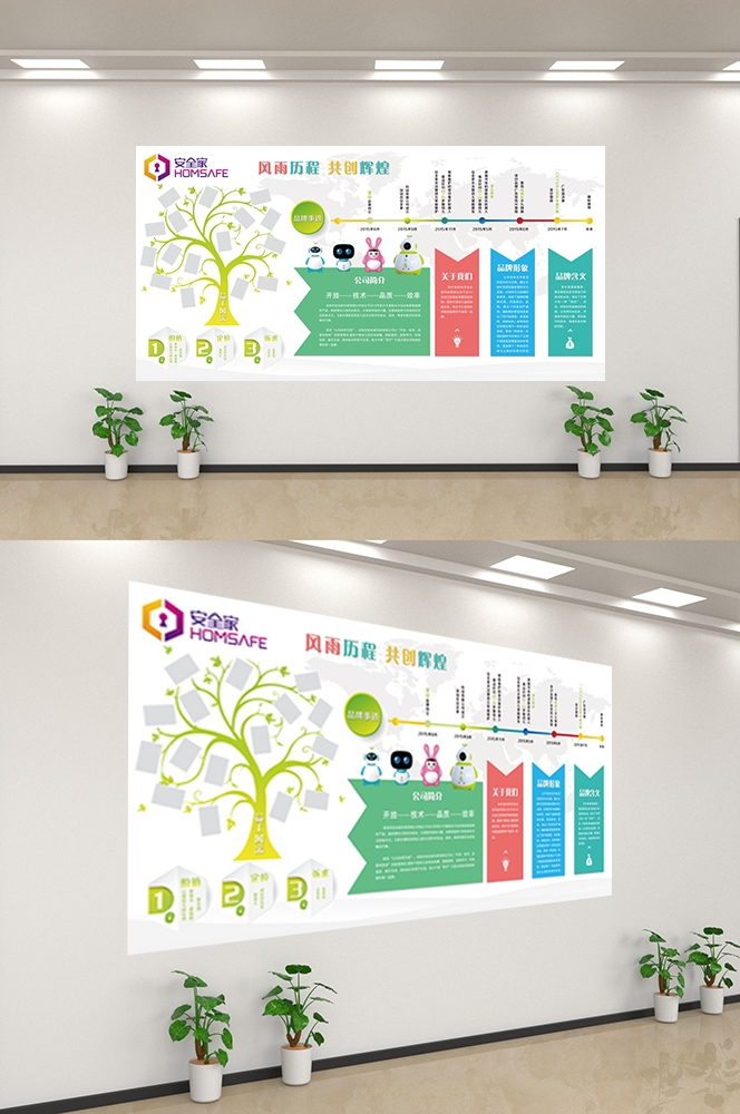 企业文化墙公司历程宣传栏展板设计素材147