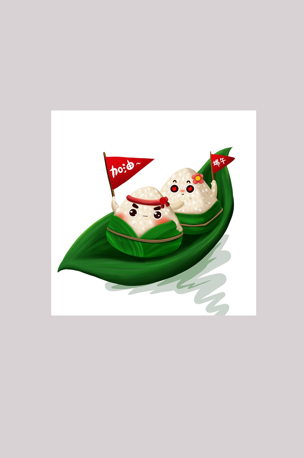 端午佳节卡通粽子龙舟快乐元素素材58