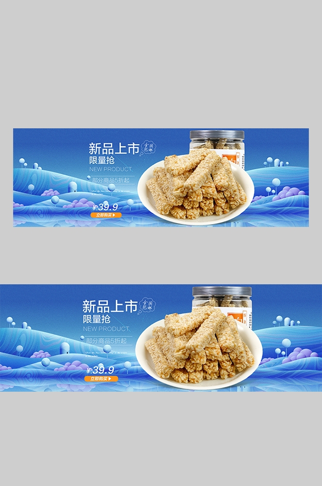 食品菜品坚果灯箱海报素材120