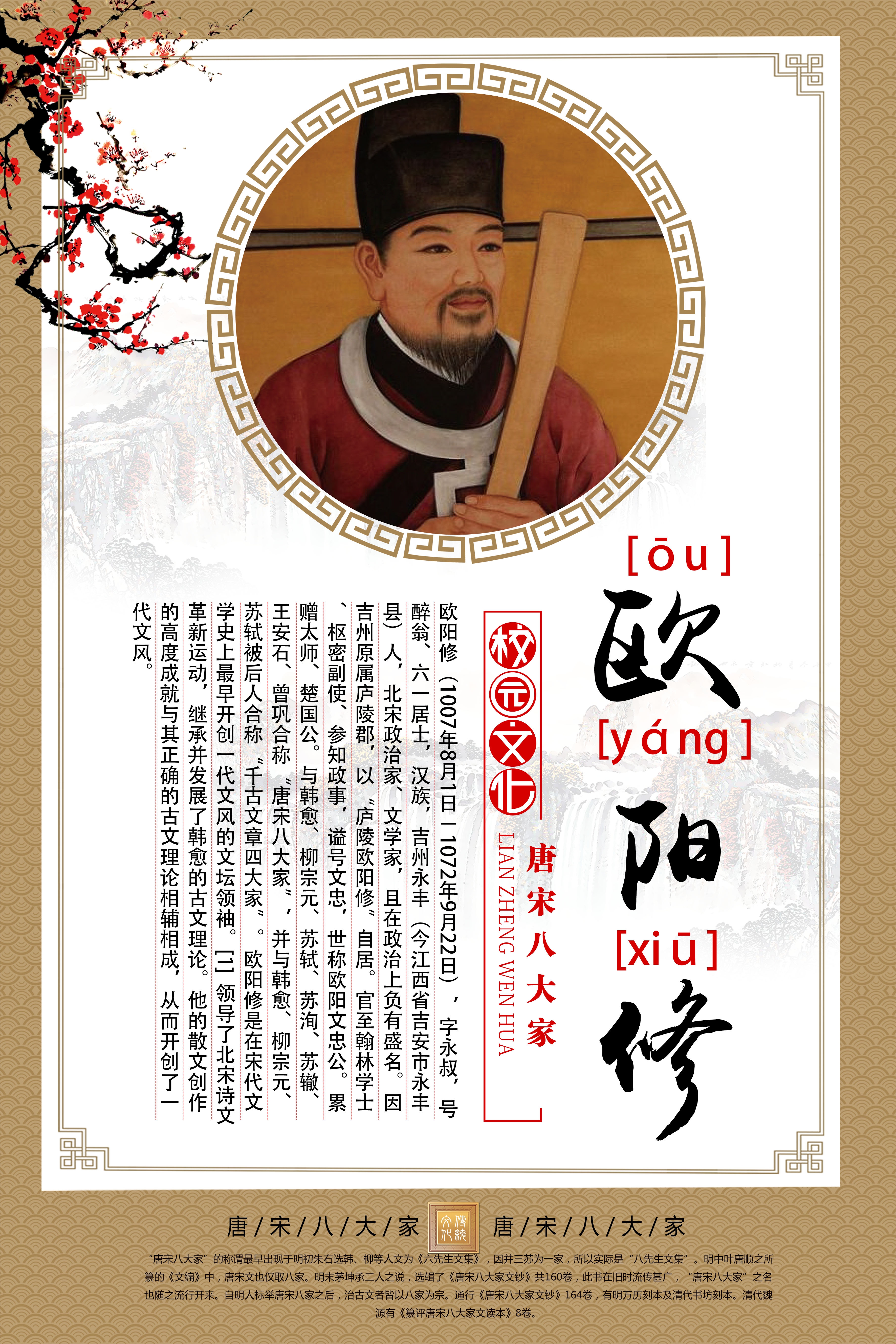中式学校标语挂画海报175