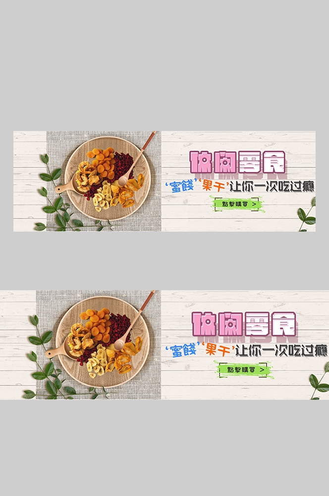 食品菜品坚果灯箱海报素材171