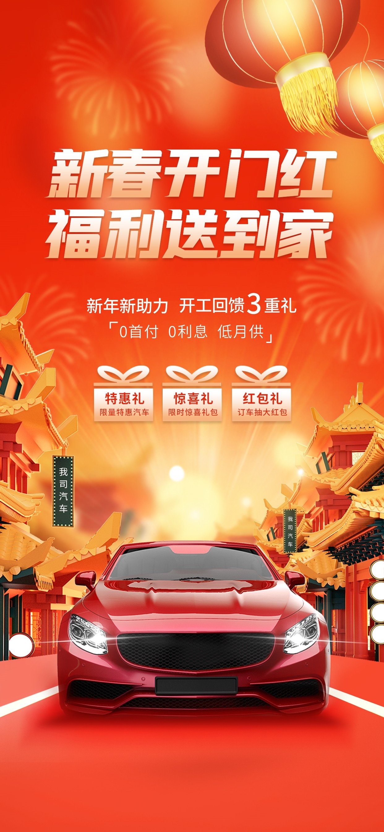 开工大吉海报开张开市朋友圈海报排版易拉宝15