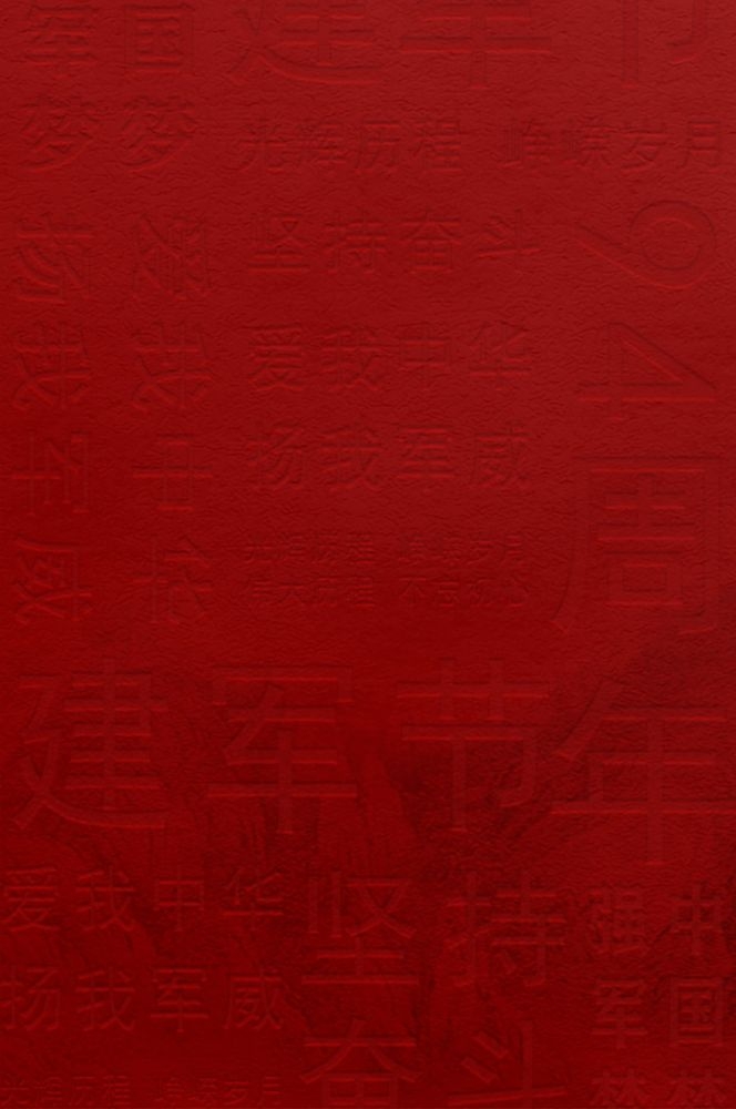 红色素材海报背景图竖版中国红77