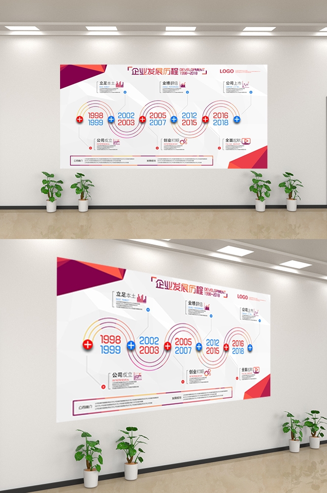 企业文化墙公司历程宣传栏展板设计素材74