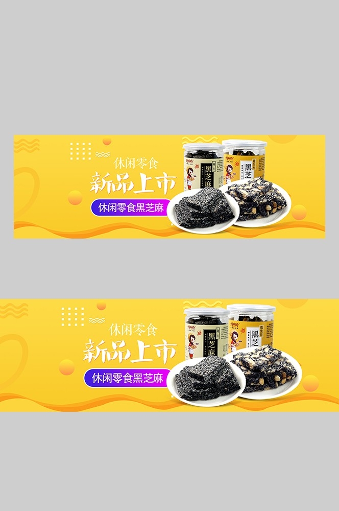 食品菜品坚果灯箱海报素材104