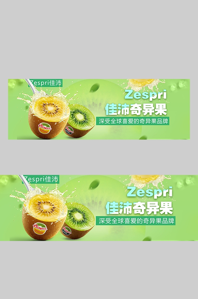 食品菜品坚果灯箱海报素材206