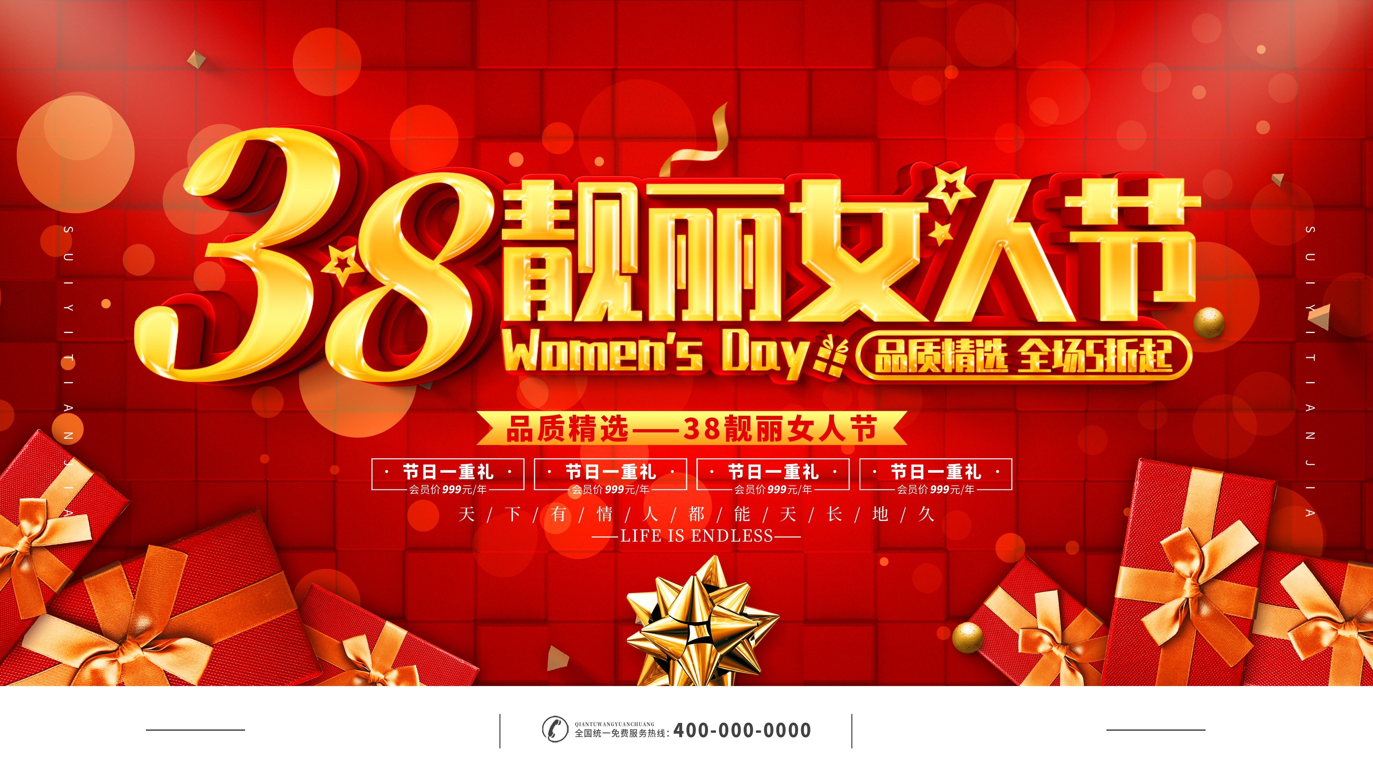 三八妇女节女王节灯箱海报banner横版76