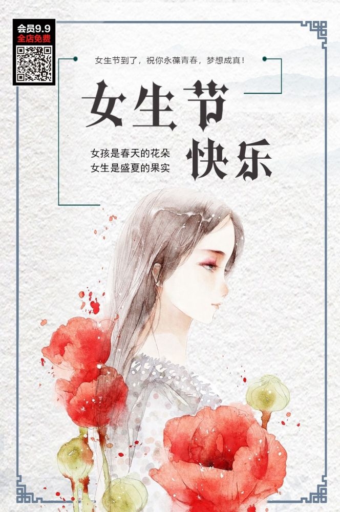 三八妇女节女神王节灯箱海报素材97