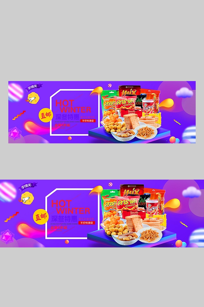 食品菜品坚果灯箱海报素材62