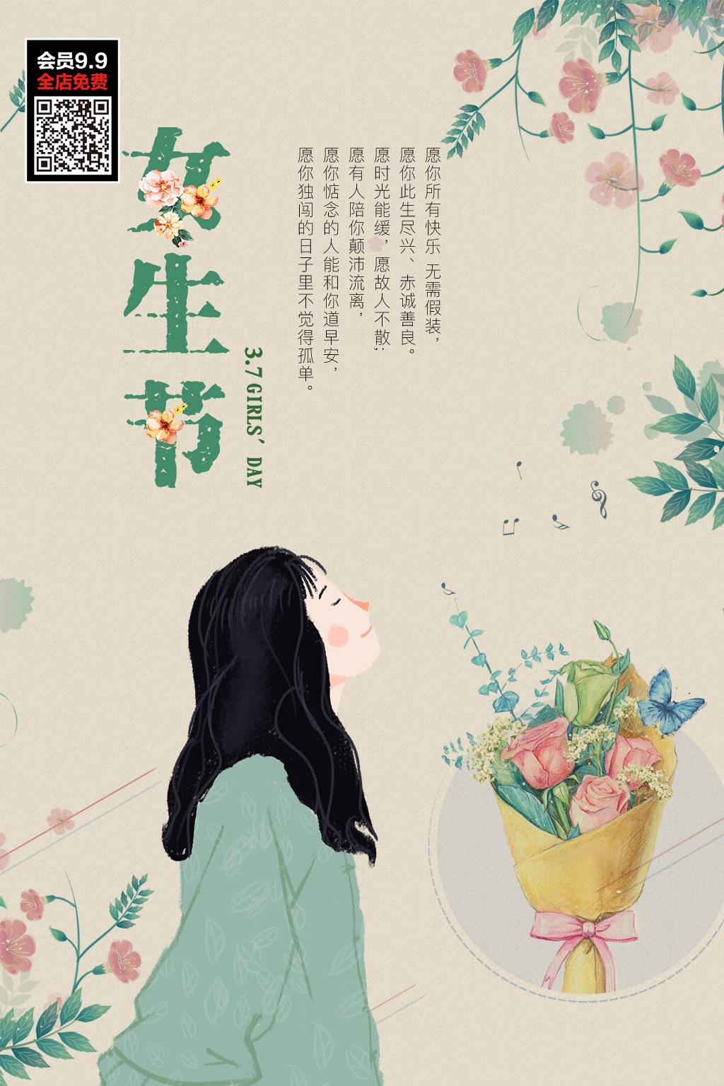 三八妇女节女神王节灯箱海报素材85