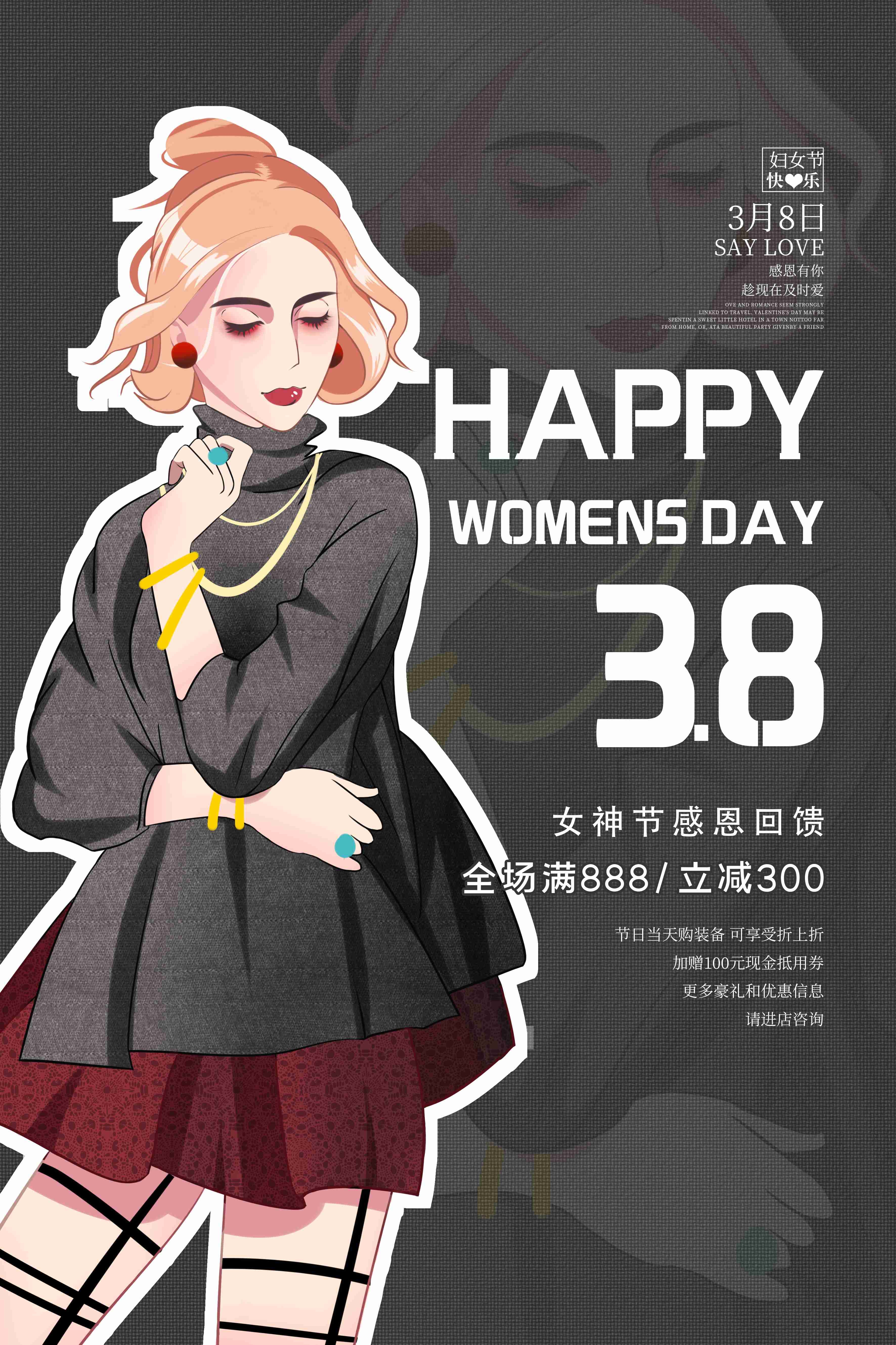 竖版三八妇女节女神王节灯箱海报素材32