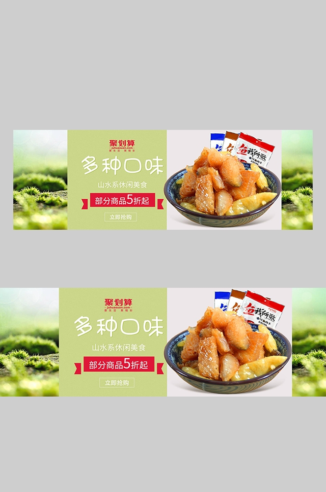 食品菜品坚果灯箱海报素材98