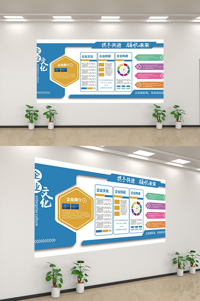 企业文化墙公司历程宣传栏展板设计素材22