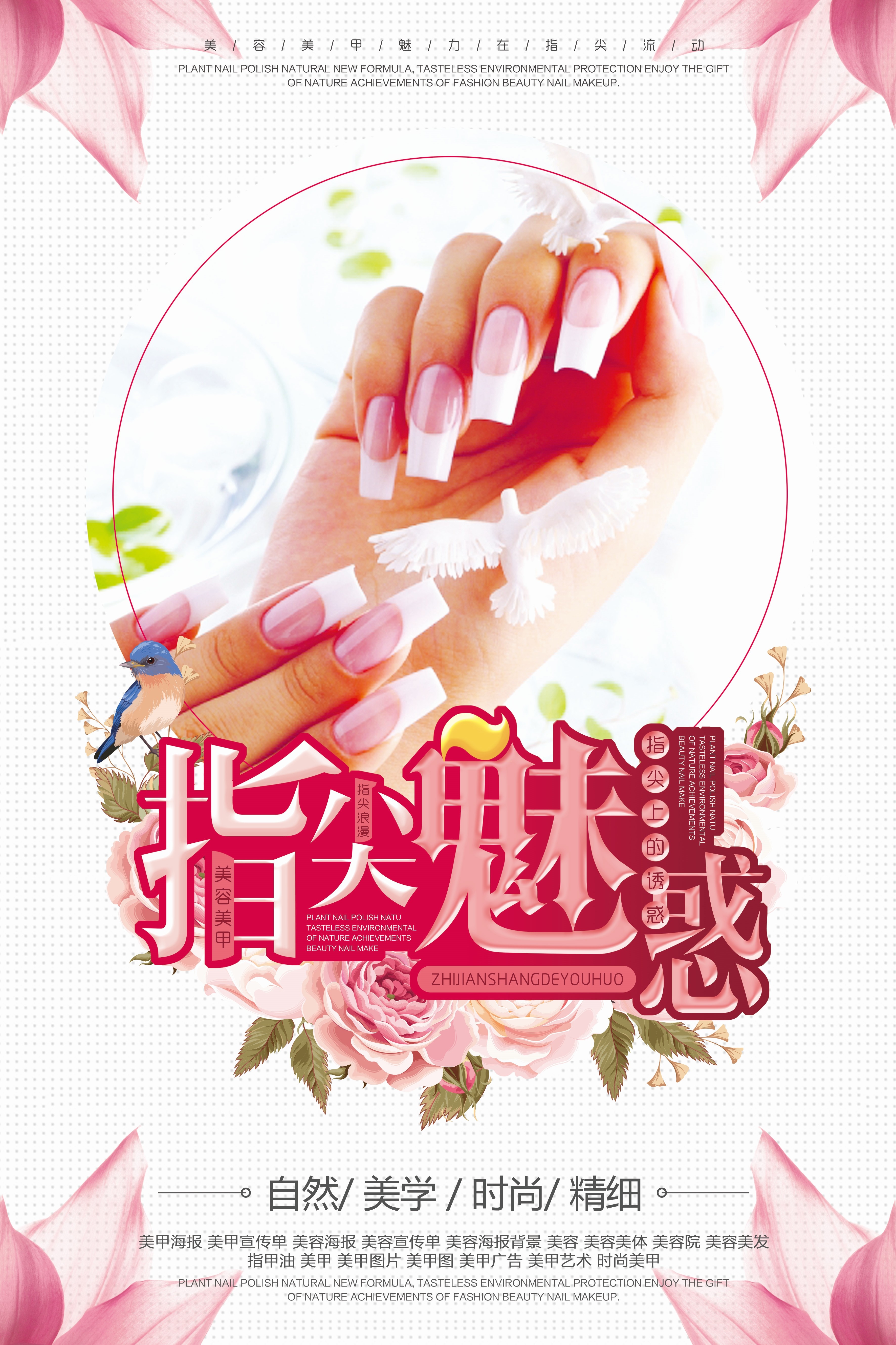 高端女性保养美容院整形医美医疗宣传海报素材126