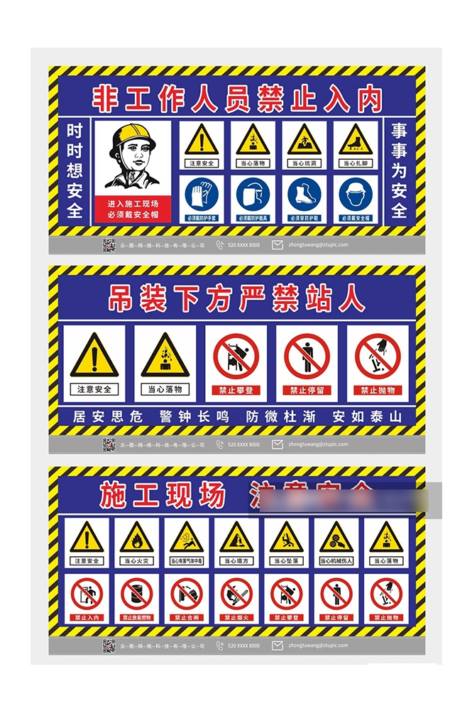 工地安全知识漫画素材CDR31