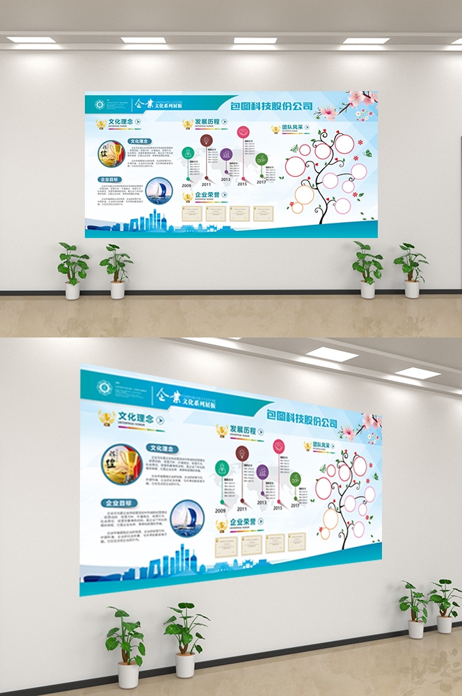 企业文化墙公司历程宣传栏展板设计素材104