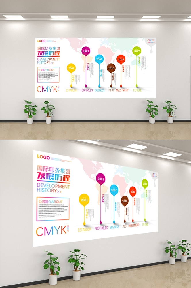 企业文化墙公司历程宣传栏展板设计素材127
