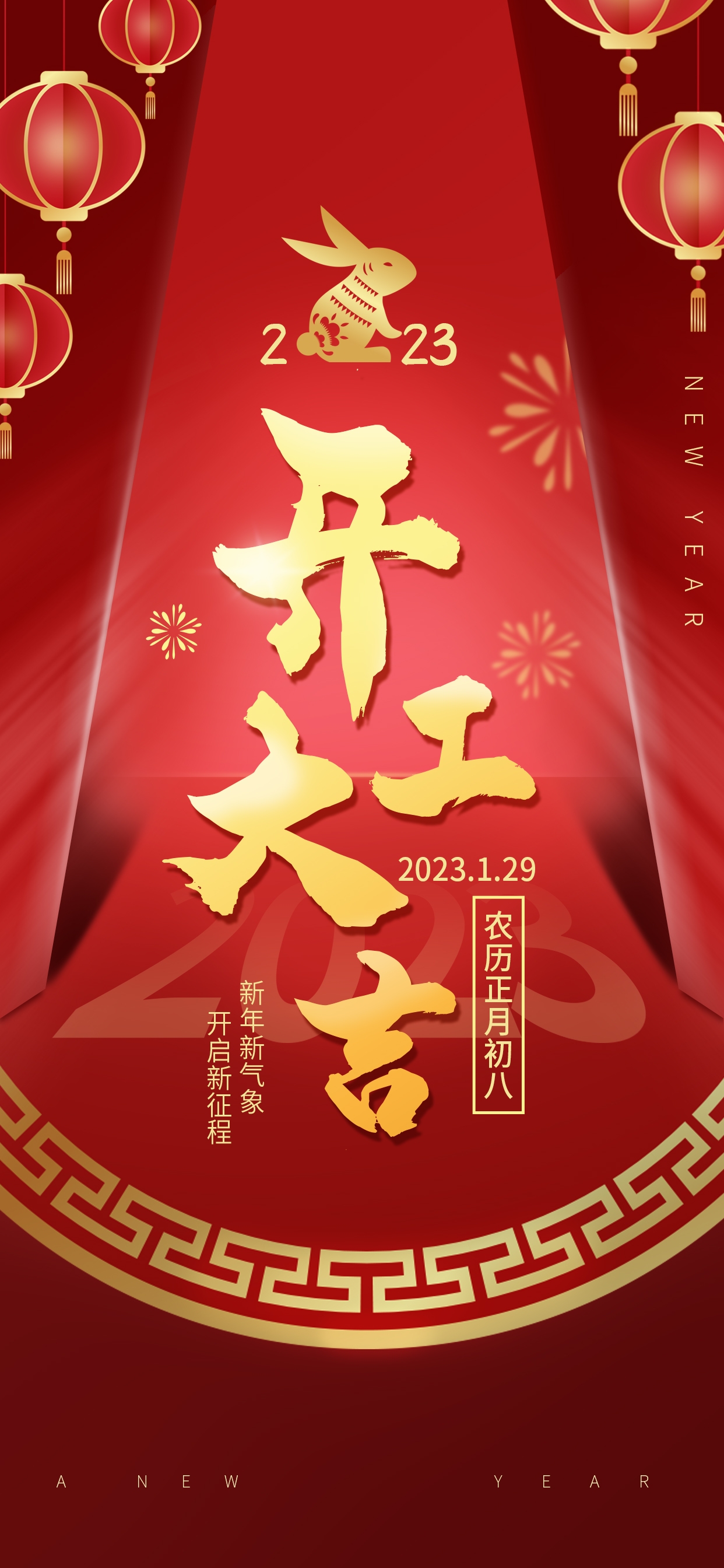 开工大吉海报开张开市朋友圈海报排版易拉宝24