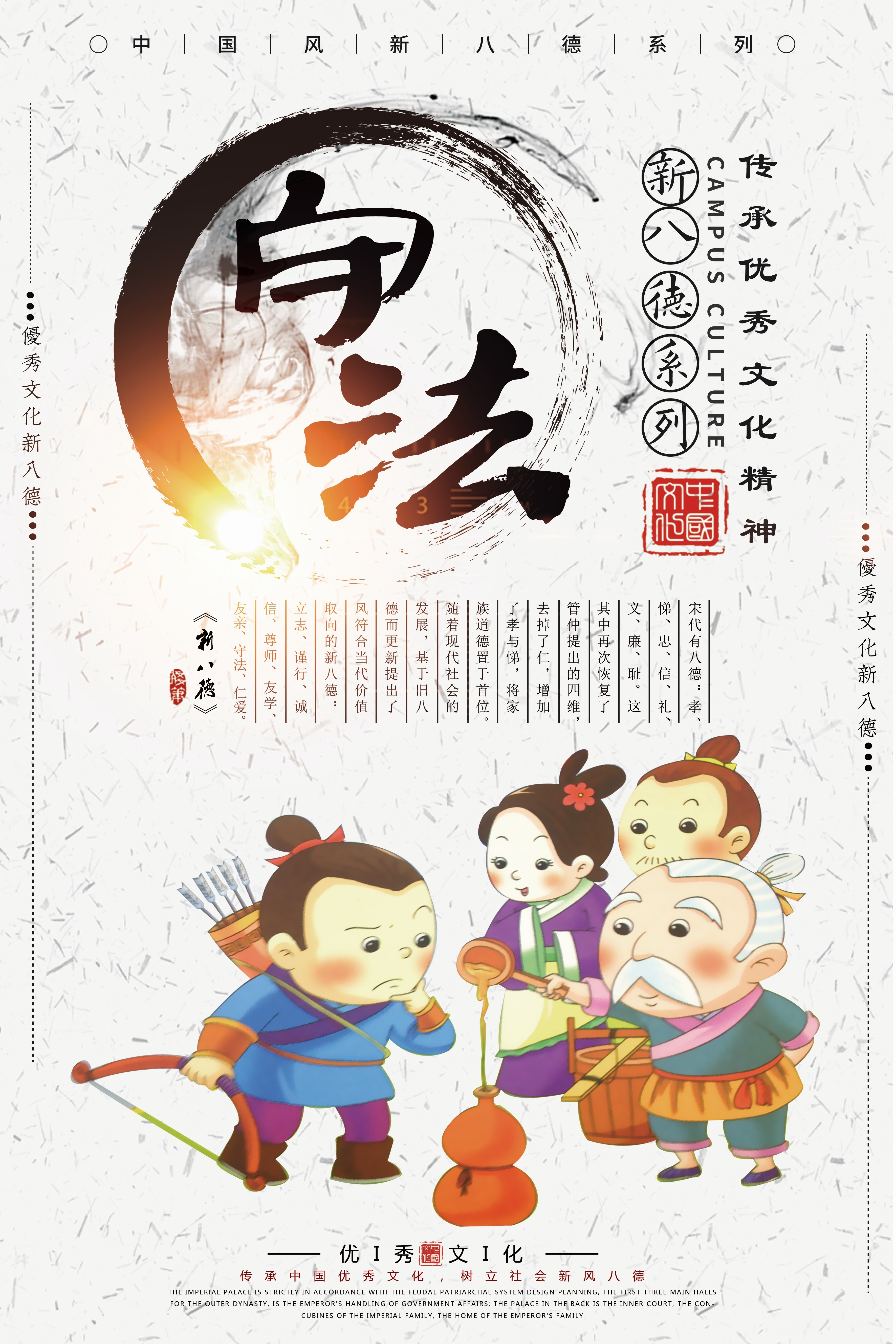 八德套图挂画海报4