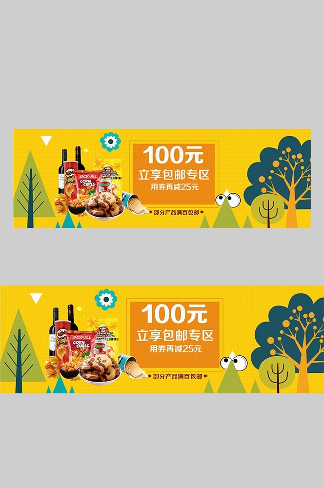 食品菜品坚果灯箱海报素材40