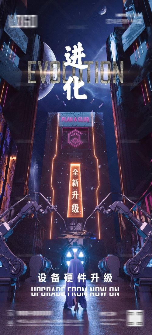 夜店海报酒吧开门红活动宣传朋友圈图设计素材6