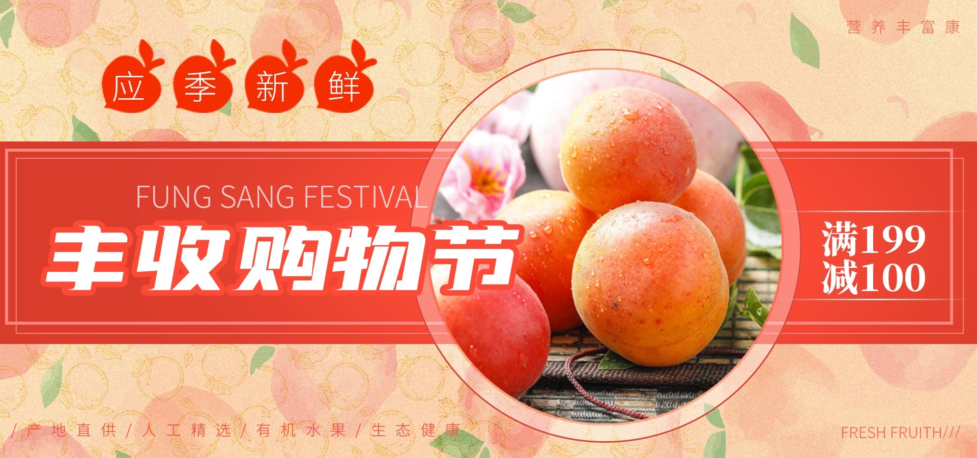 电商生鲜水果蔬菜海报banner灯箱素材背景8