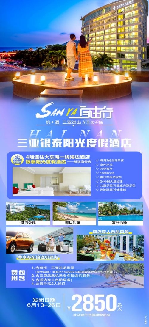 云南大理厦门鼓浪屿桂林北海青海景点旅游海报50