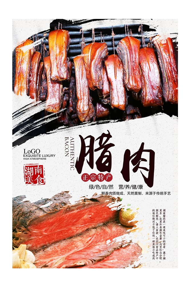 餐饮美食PSD海报背景模板烧烤烤肠小吃促销宣传单广告设计素材 (29)