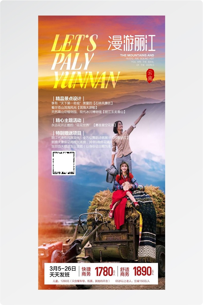 云南大理厦门鼓浪屿桂林北海青海景点旅游海报6