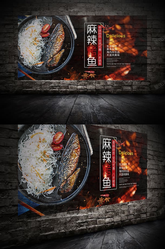 餐饮美食PSD海报模板香辣烤鱼夜市烧烤特色小吃广告宣传设计素材