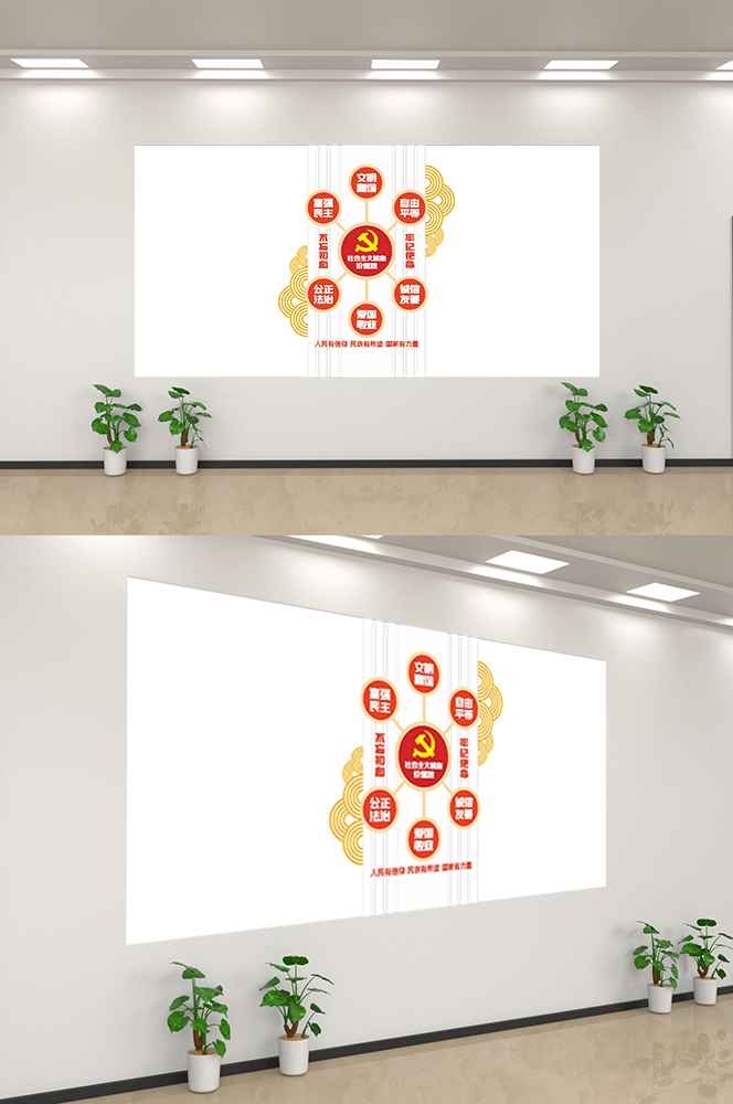 社会主义核心价值观文化墙走廊背景设计素材290