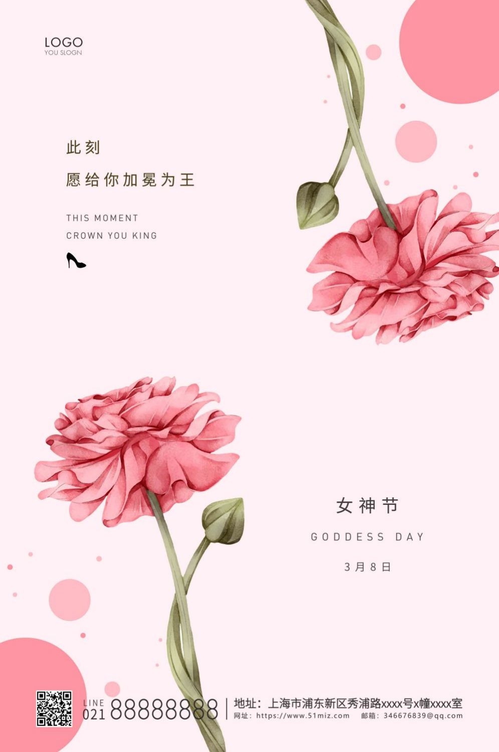 三八女神节妇女节女王节易拉宝海报素材3