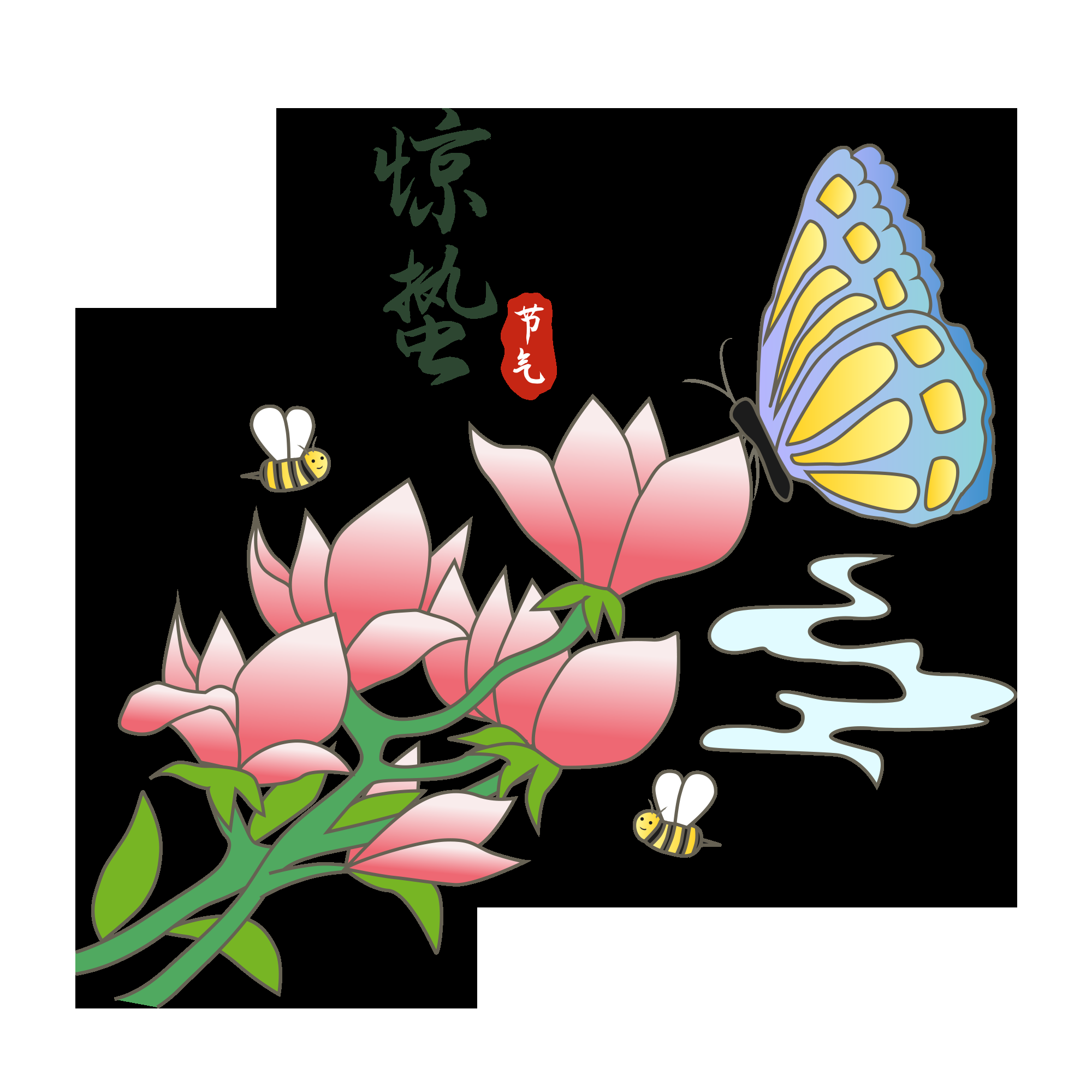 节气惊蛰插画图案素材装饰元素透明背景免抠39