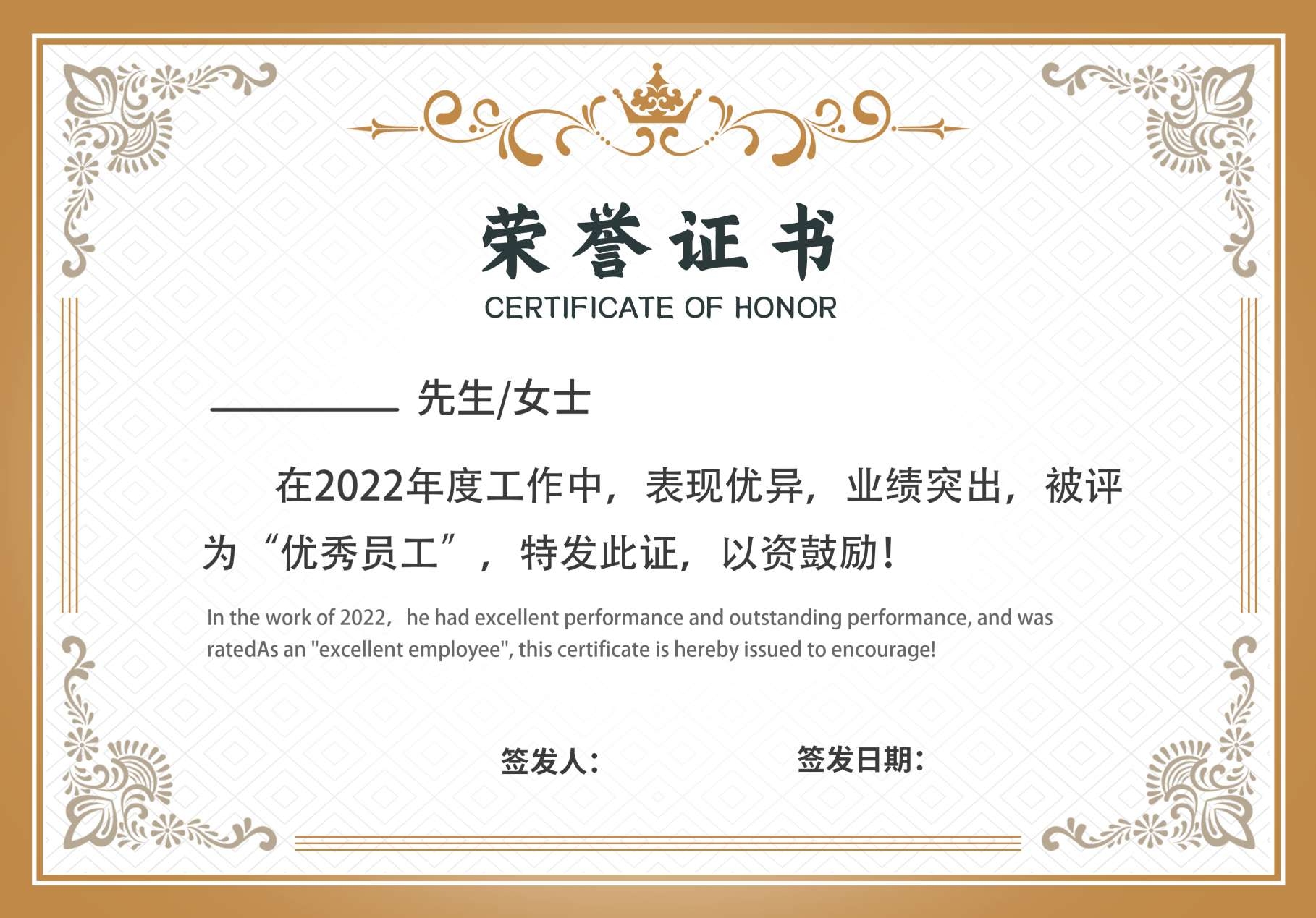 荣誉证书模板荣誉证书封面底纹书芯奖状内页获奖证书20
