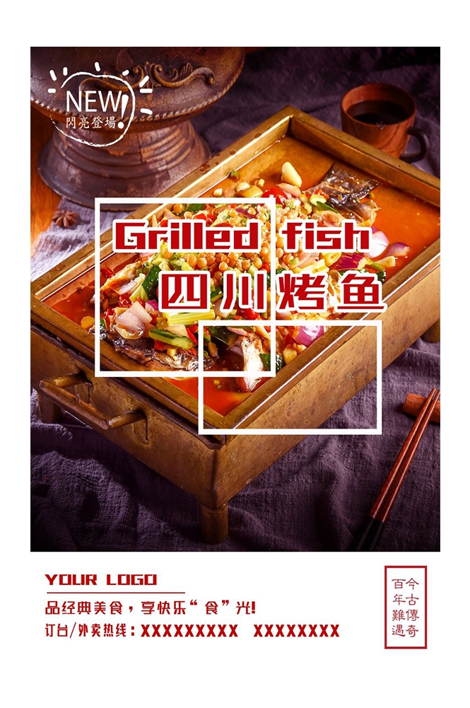 菜谱菜单海报素材 (24)
