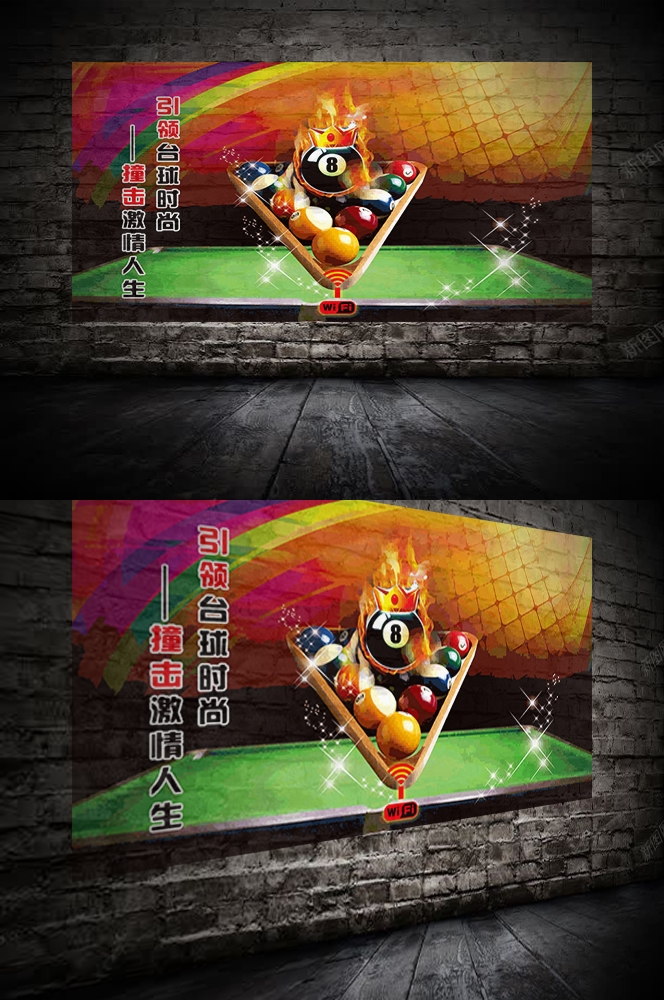 台球厅装饰画桌球室墙面装饰墙画海报壁画台球室挂画12