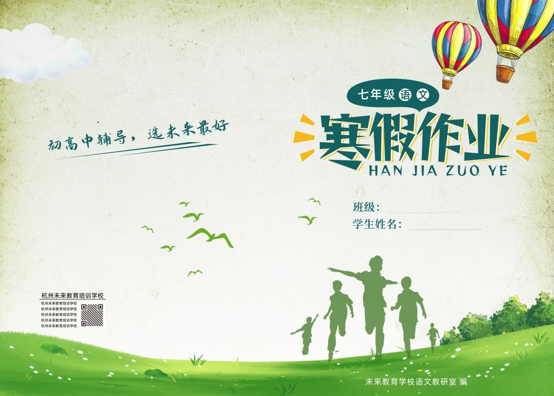 封面封皮设计模板PSD格式分层资料封面绿色环保封面科技资料汇19