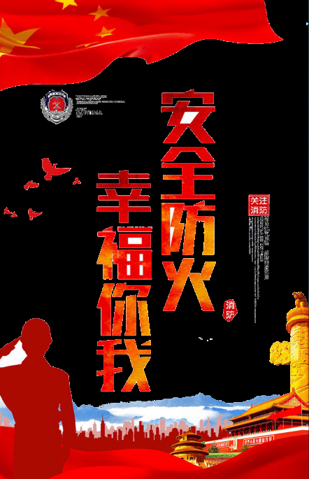 消防员人物器材插画免抠元素64