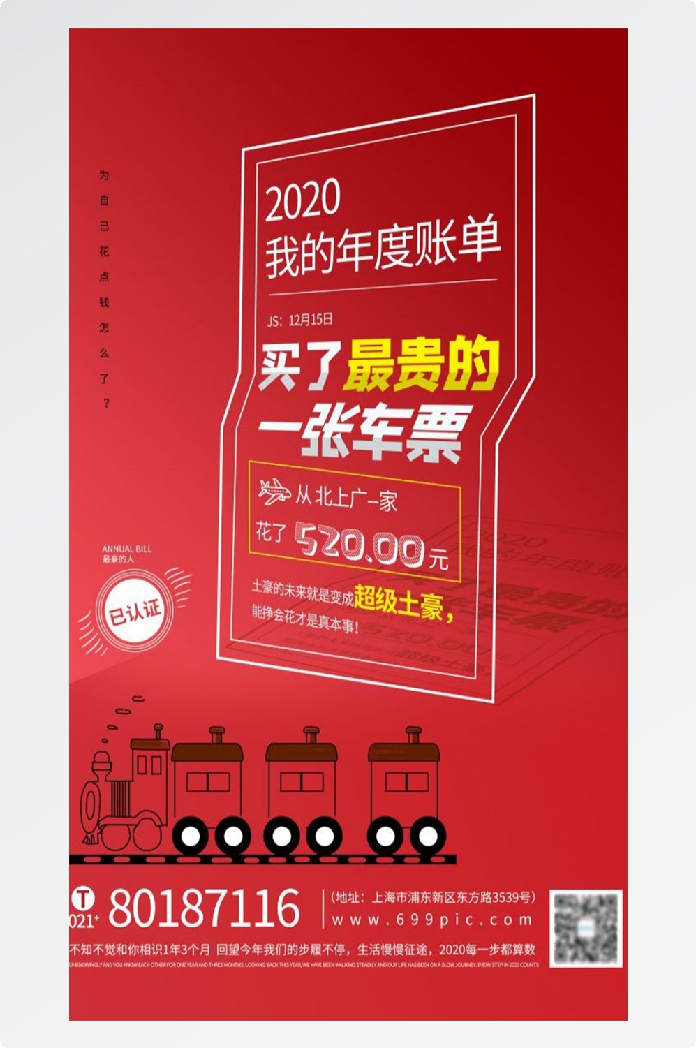 金融银行基金保险债券投资理财宣传海报96