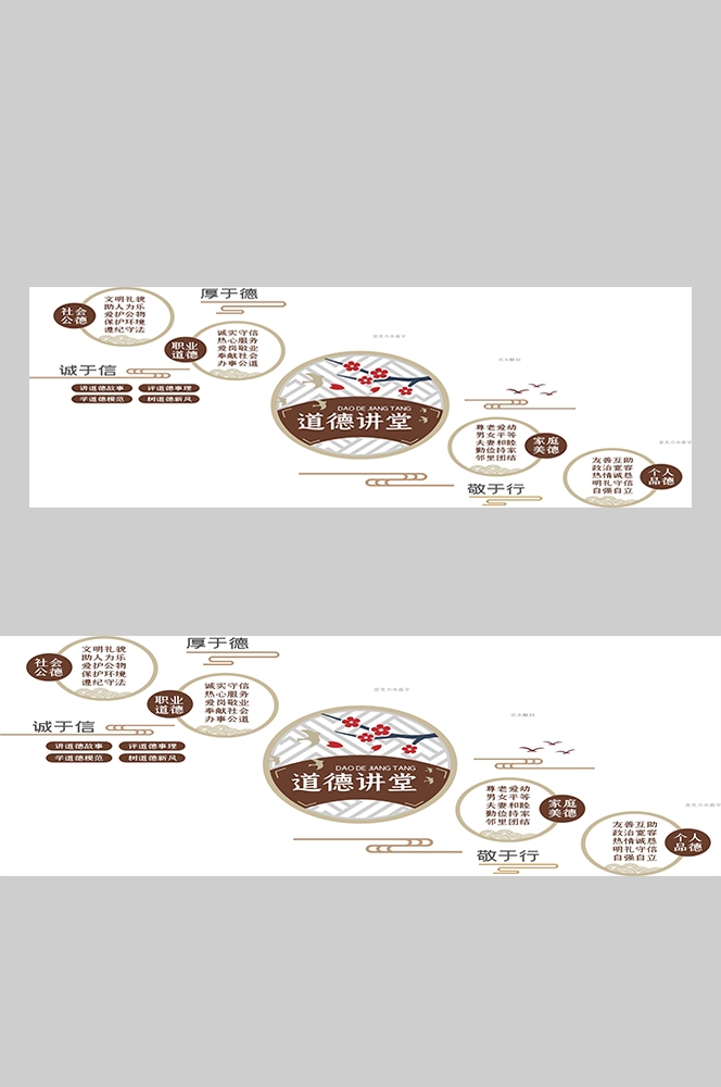 学校社区道德讲堂国学文化墙办公会议室设计素材16