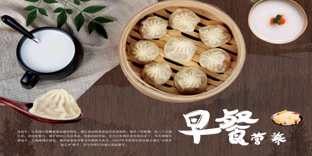 餐饮美食海报背景模板营养早餐早点促销宣传单广告设计素材 (16)
