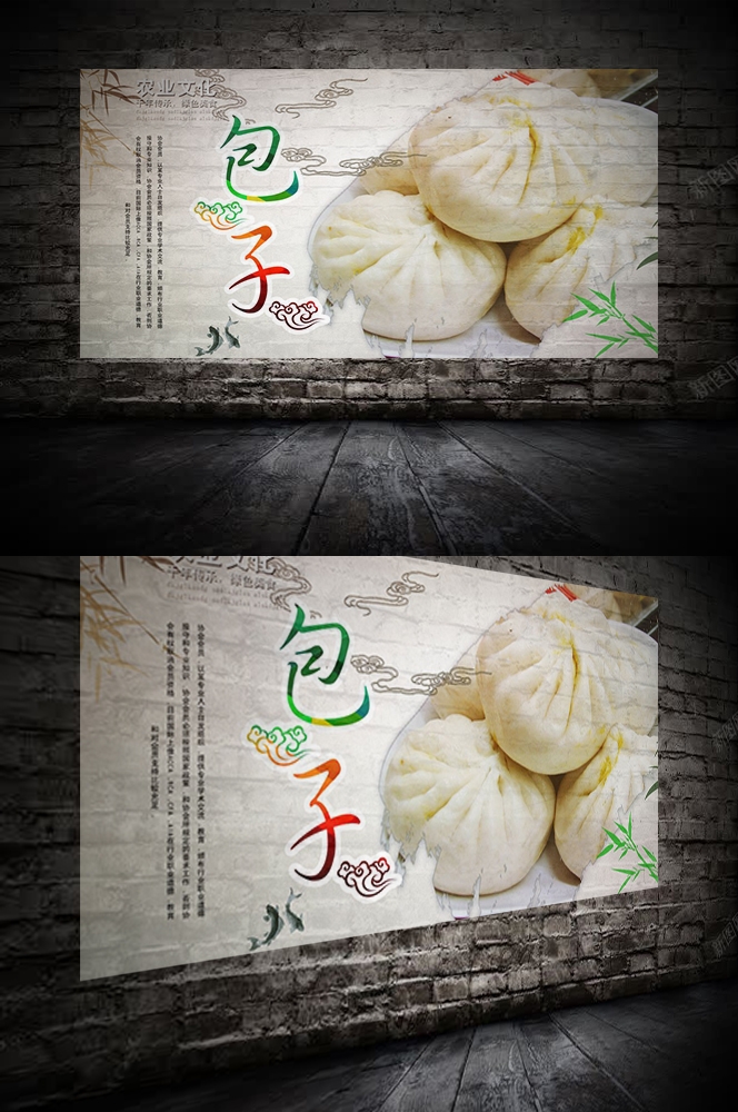 餐饮美食PSD海报背景模板包子鲜肉包菜包促销宣传单广告设计素材