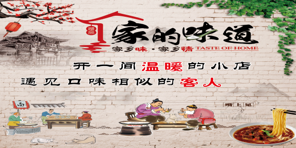 饭店餐饮复古怀旧老面馆装饰壁画背景墙绘7