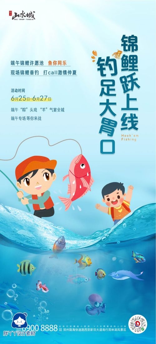 端午节传统文化节日赛龙舟包粽子企业活动宣传海报插画素材34