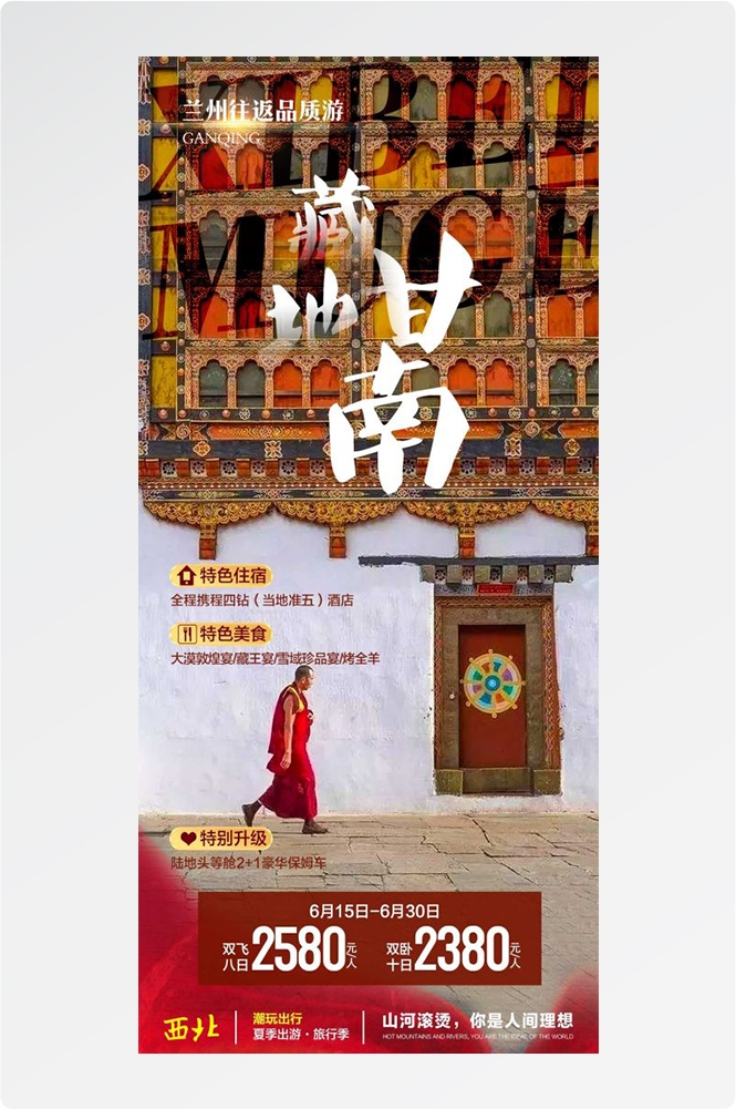 云南大理厦门鼓浪屿桂林北海青海景点旅游海报57