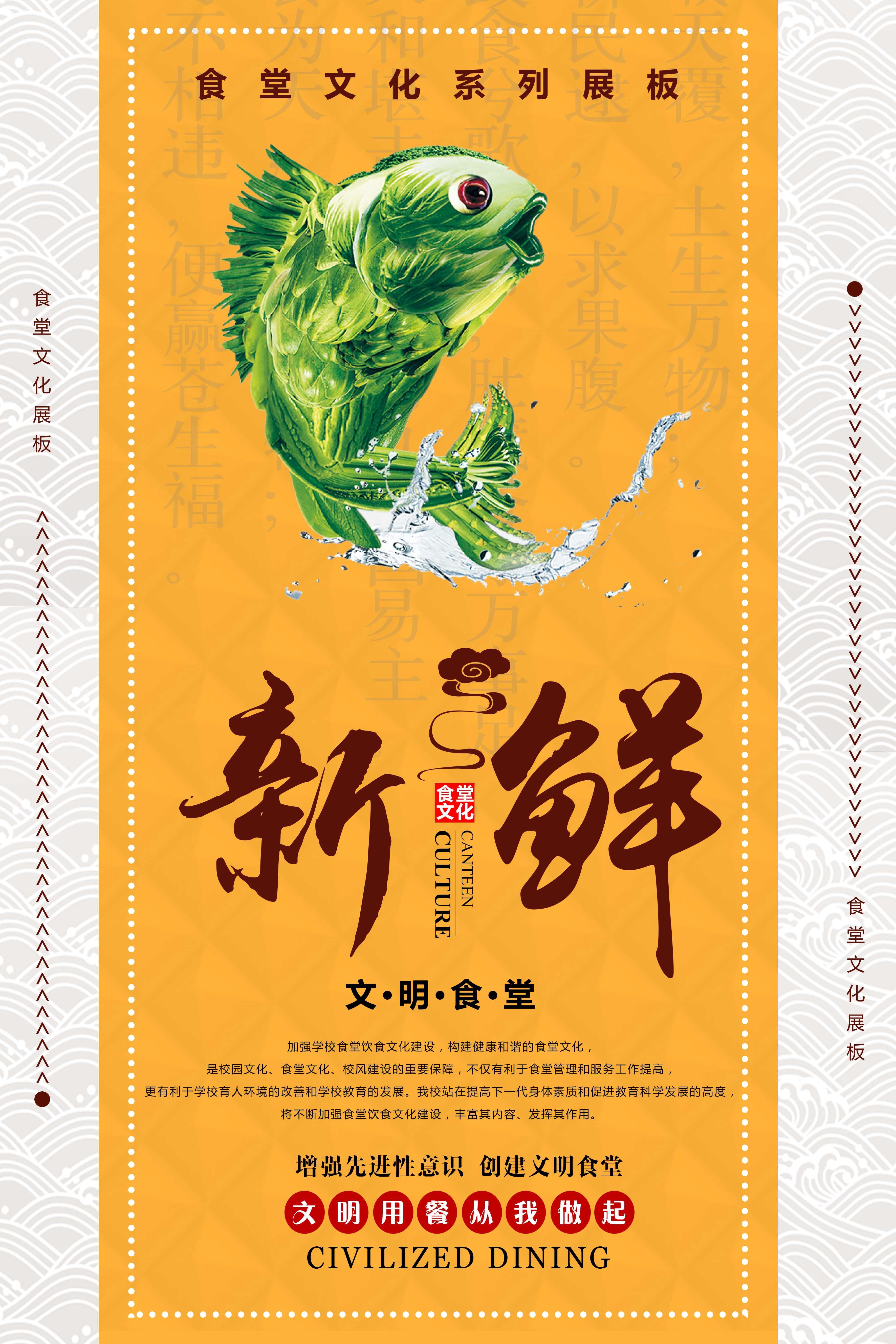 国风食堂文化光盘行动珍惜粮食海报挂画素材89