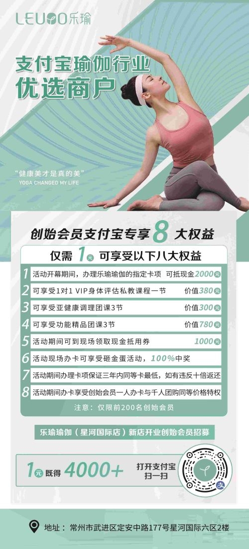瑜伽普拉提运动健身形体海报课程表价目表海报15