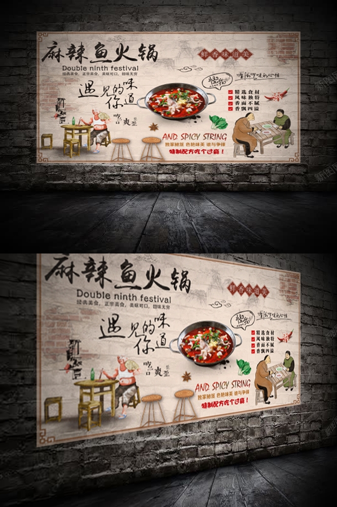 复古怀旧火锅鱼餐饮背景墙图片3